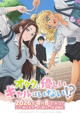 漫改高分神作动漫合集